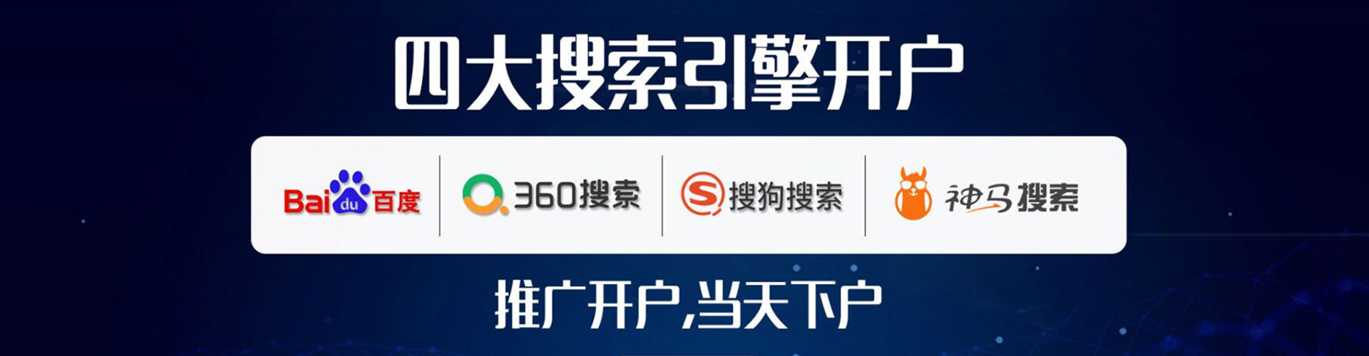 盐亭推广信息流