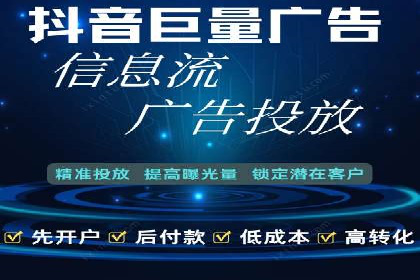 视频信息流广告在电商领域的推广策略